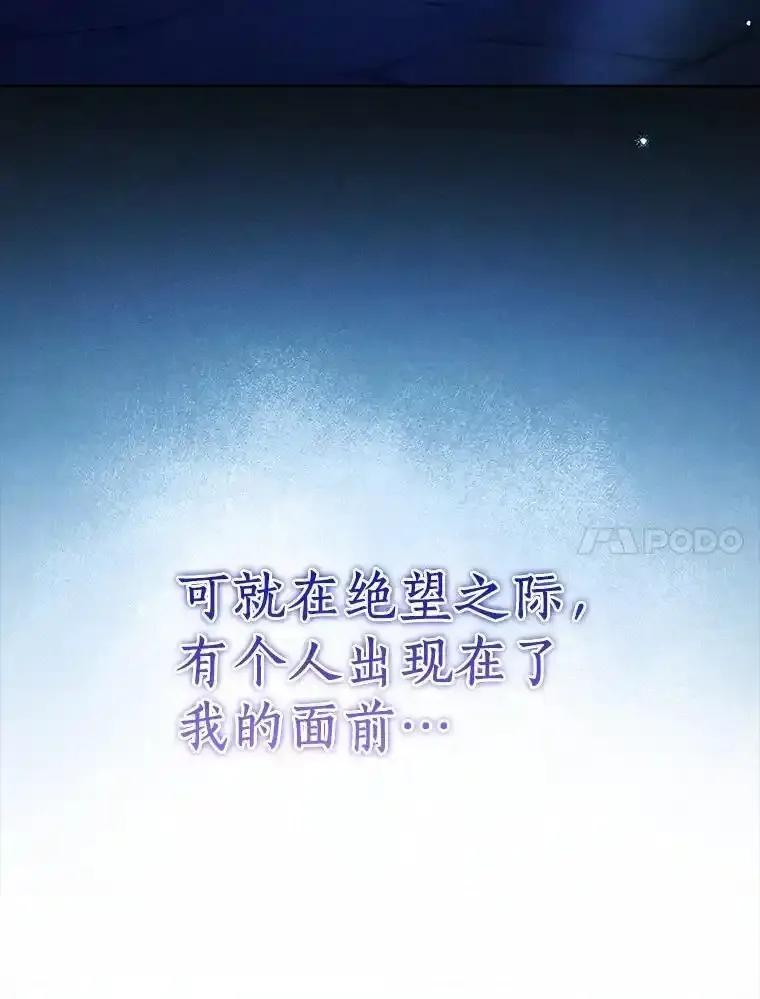 《狼犬男主的驯养师》78.好厉害啊 第72页