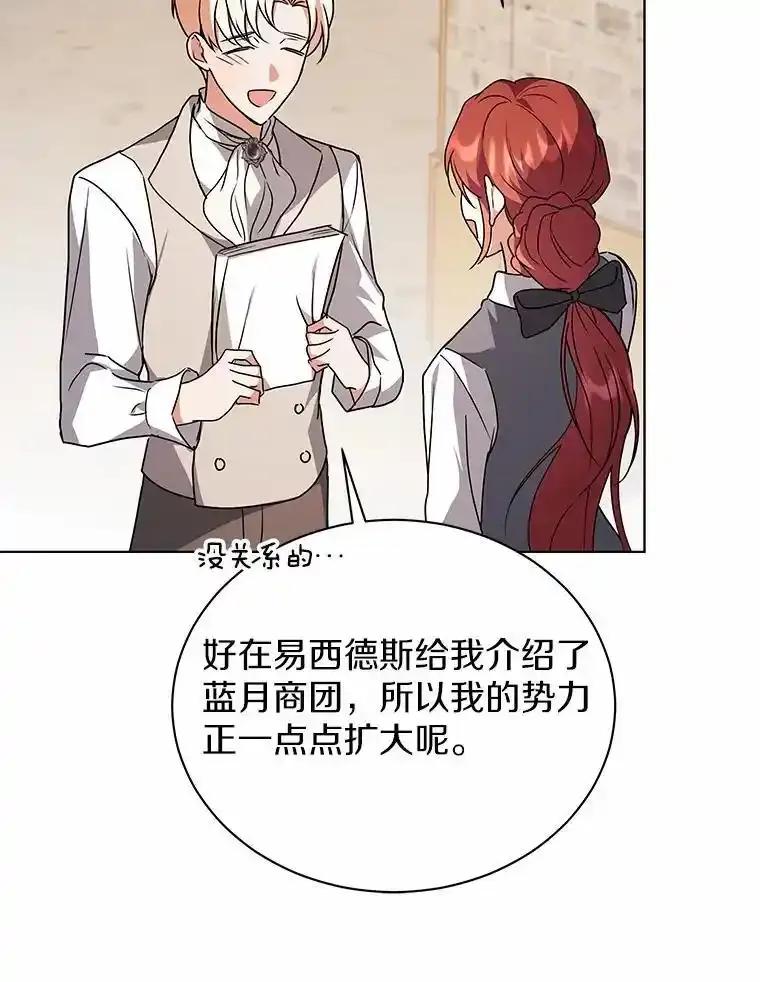 《狼犬男主的驯养师》78.好厉害啊 第44页