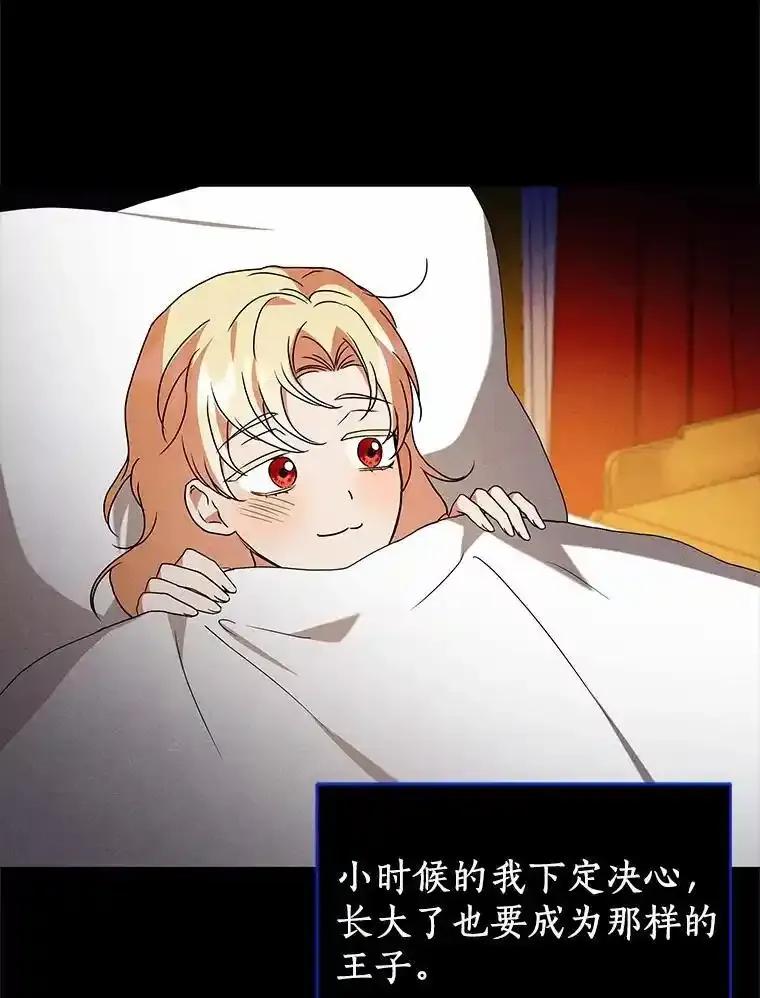 《狼犬男主的驯养师》78.好厉害啊 第66页