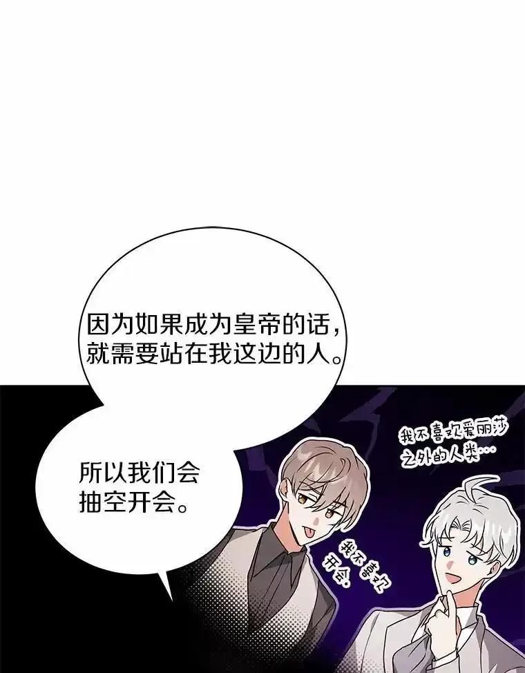 《狼犬男主的驯养师》78.好厉害啊 第42页