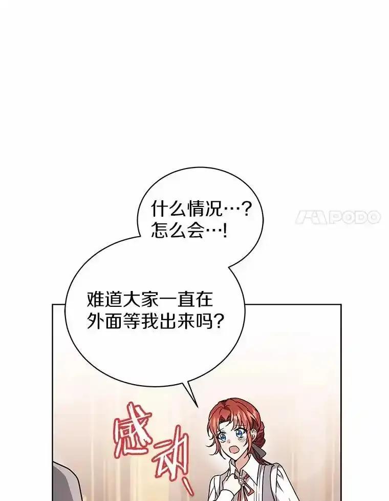 《狼犬男主的驯养师》78.好厉害啊 第15页