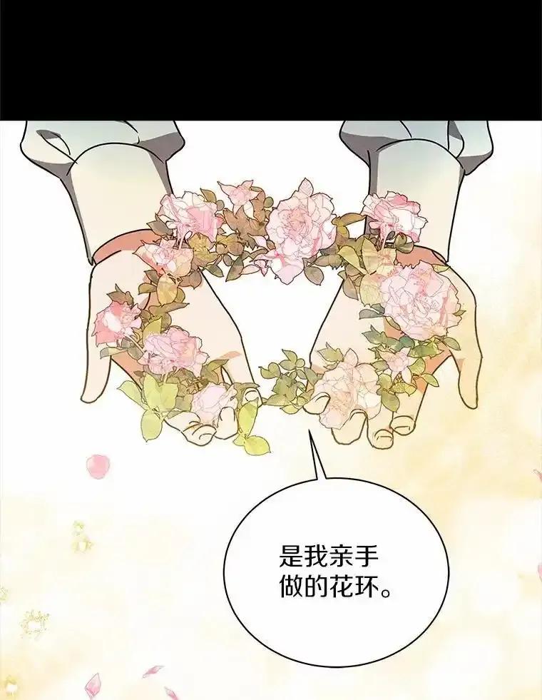 《狼犬男主的驯养师》78.好厉害啊 第59页