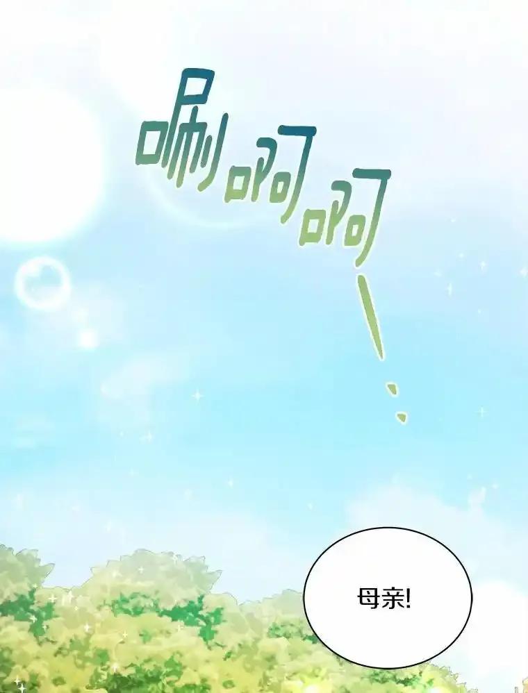 《狼犬男主的驯养师》78.好厉害啊 第56页