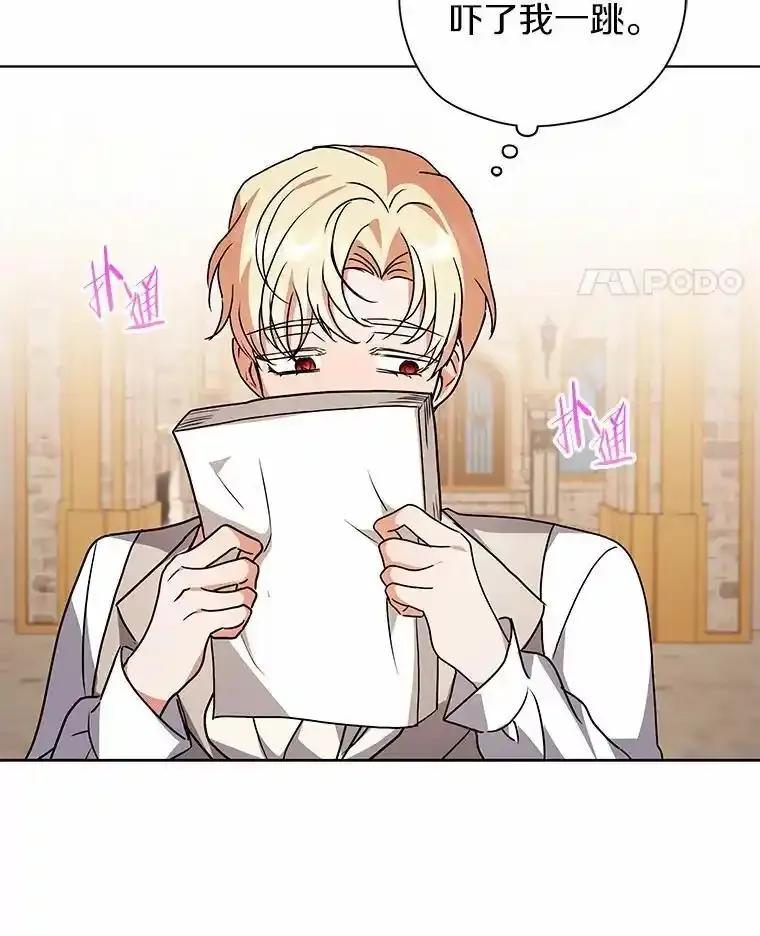 《狼犬男主的驯养师》78.好厉害啊 第51页
