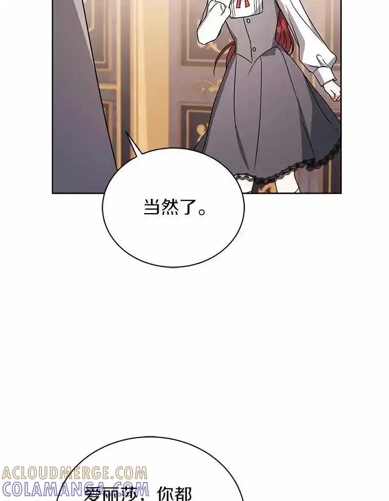 《狼犬男主的驯养师》78.好厉害啊 第16页