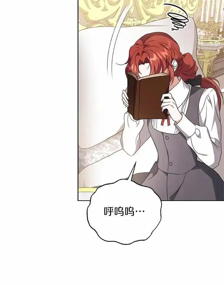 《狼犬男主的驯养师》78.好厉害啊 第5页