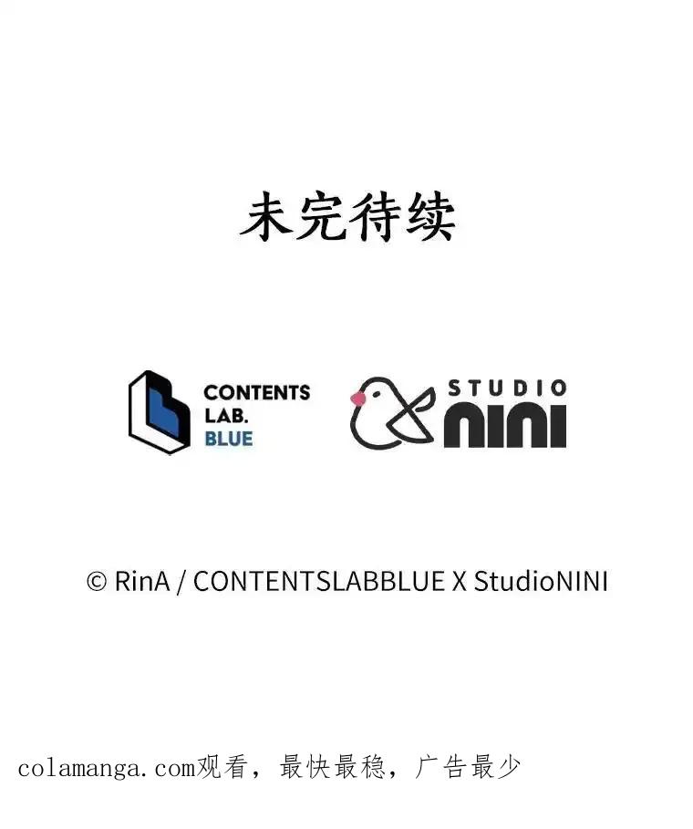 《狼犬男主的驯养师》78.好厉害啊 第86页