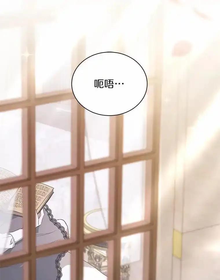 《狼犬男主的驯养师》78.好厉害啊 第2页