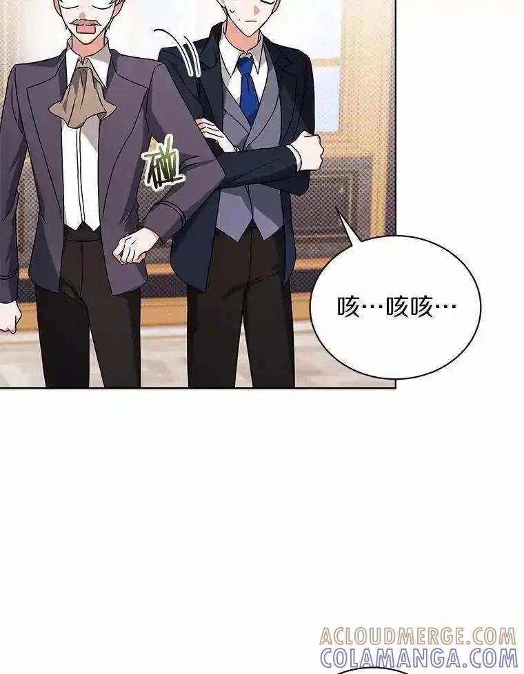 《狼犬男主的驯养师》78.好厉害啊 第19页