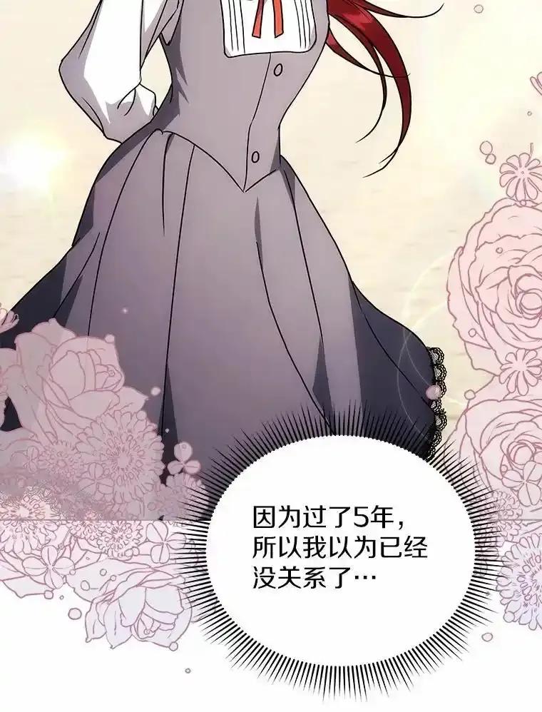 《狼犬男主的驯养师》78.好厉害啊 第53页
