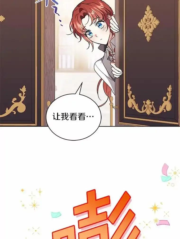 《狼犬男主的驯养师》78.好厉害啊 第12页