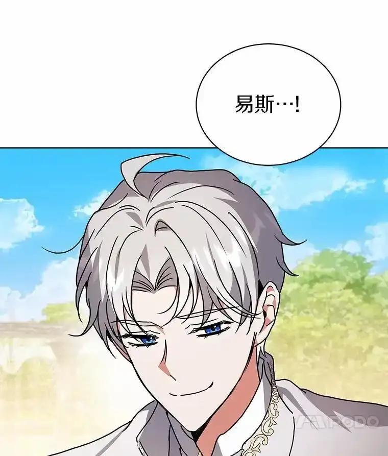 《狼犬男主的驯养师》78.好厉害啊 第81页