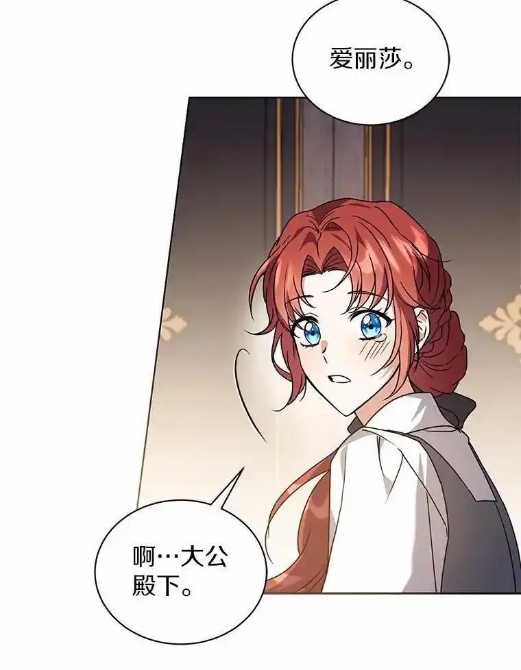 《狼犬男主的驯养师》78.好厉害啊 第20页
