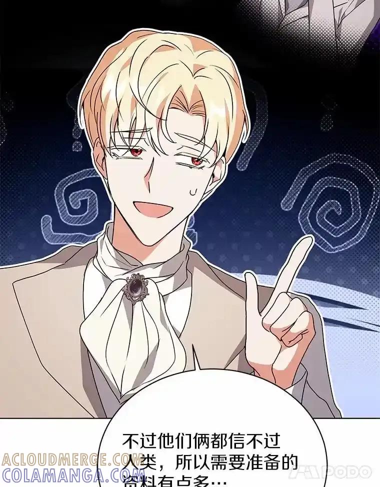 《狼犬男主的驯养师》78.好厉害啊 第43页