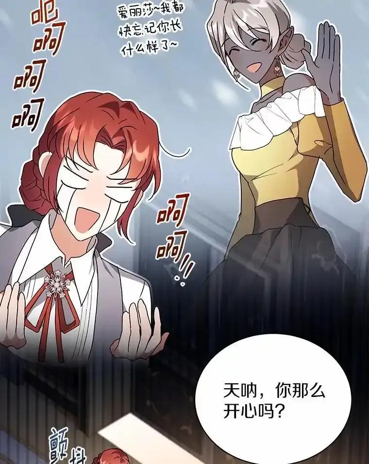 《狼犬男主的驯养师》78.好厉害啊 第35页