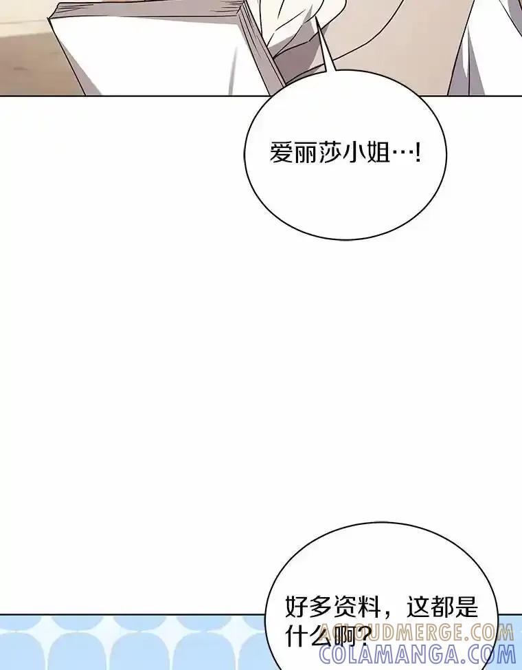 《狼犬男主的驯养师》78.好厉害啊 第40页
