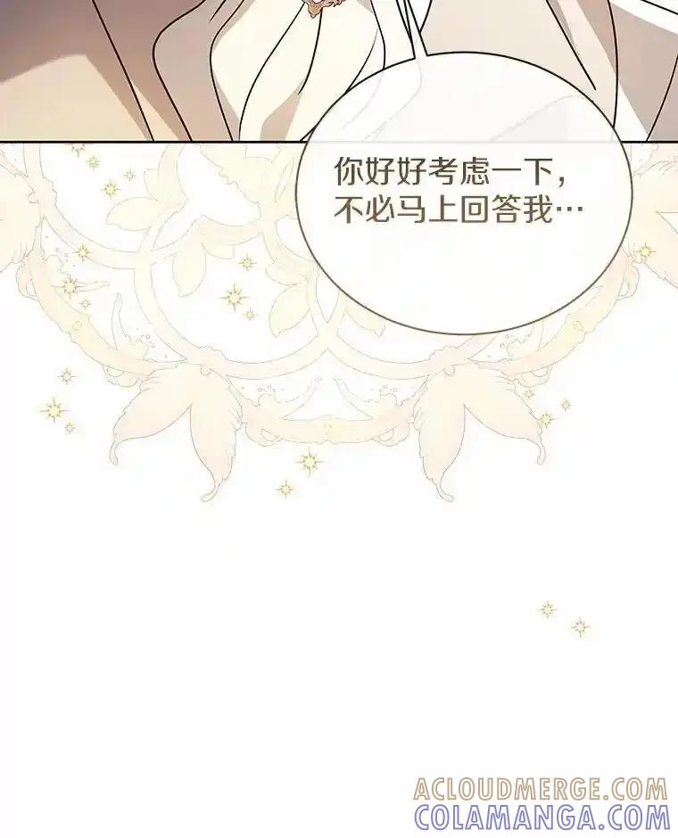 《狼犬男主的驯养师》78.好厉害啊 第76页