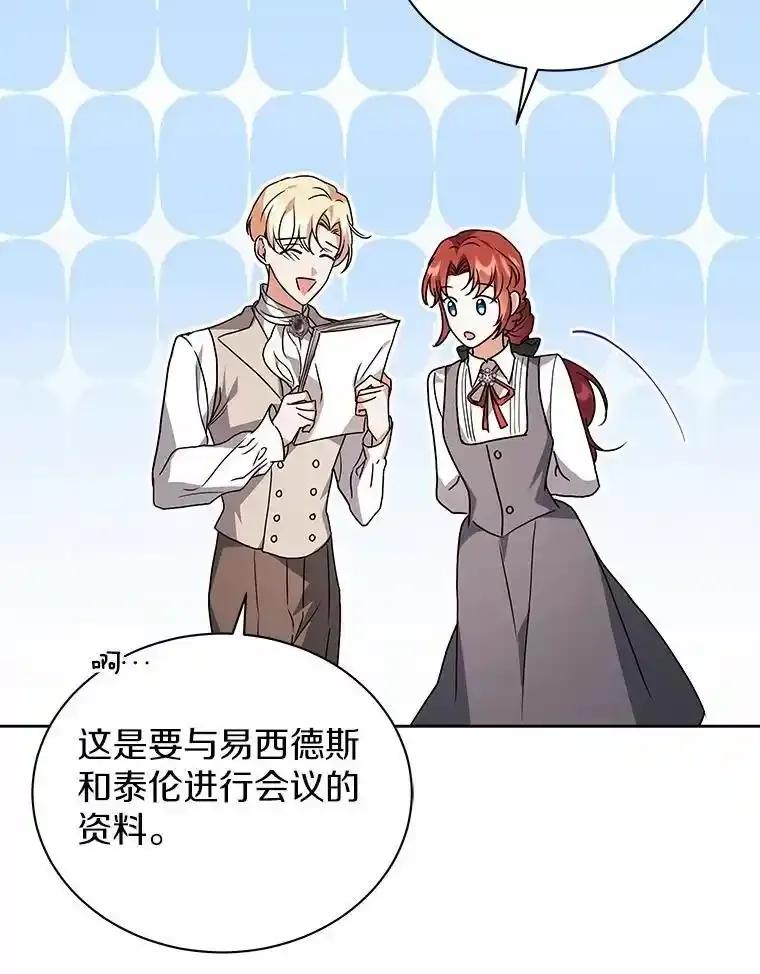 《狼犬男主的驯养师》78.好厉害啊 第41页