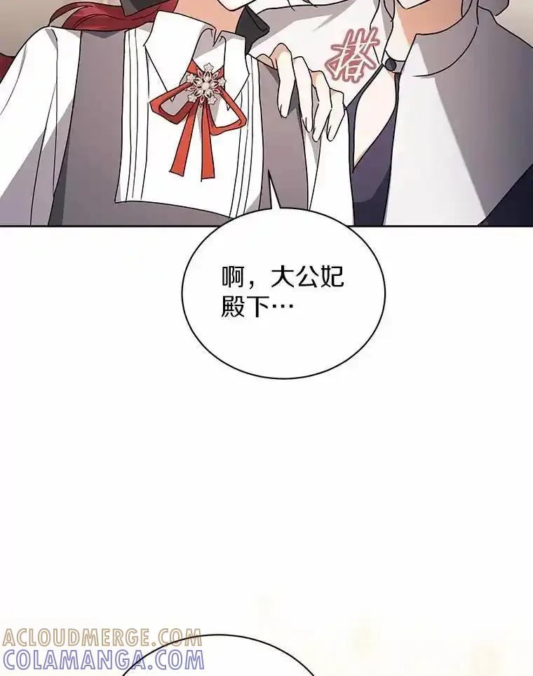 《狼犬男主的驯养师》78.好厉害啊 第28页