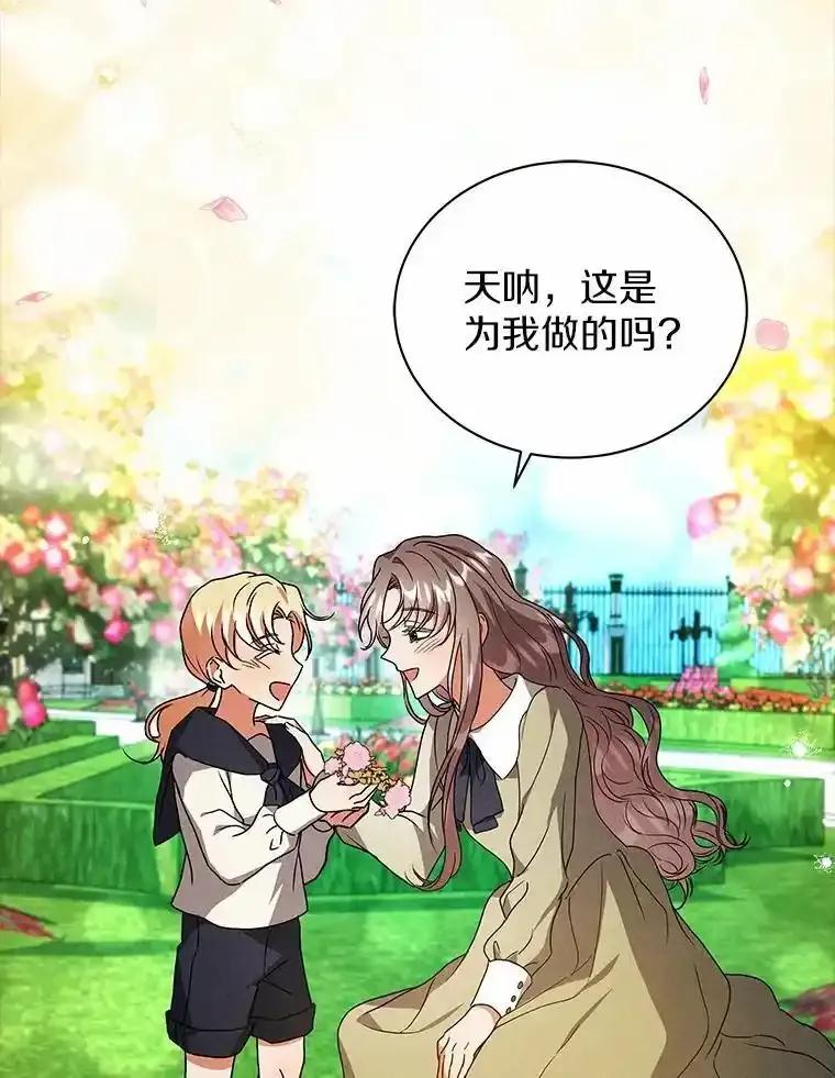 《狼犬男主的驯养师》78.好厉害啊 第60页