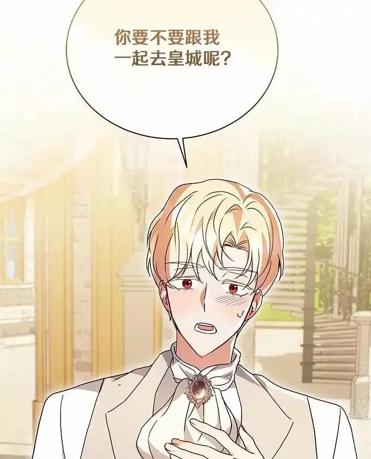 《狼犬男主的驯养师》78.好厉害啊 第74页