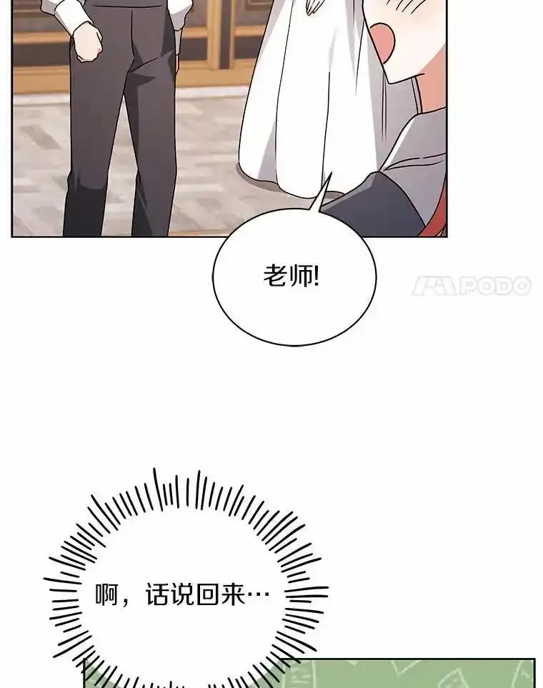 《狼犬男主的驯养师》78.好厉害啊 第24页