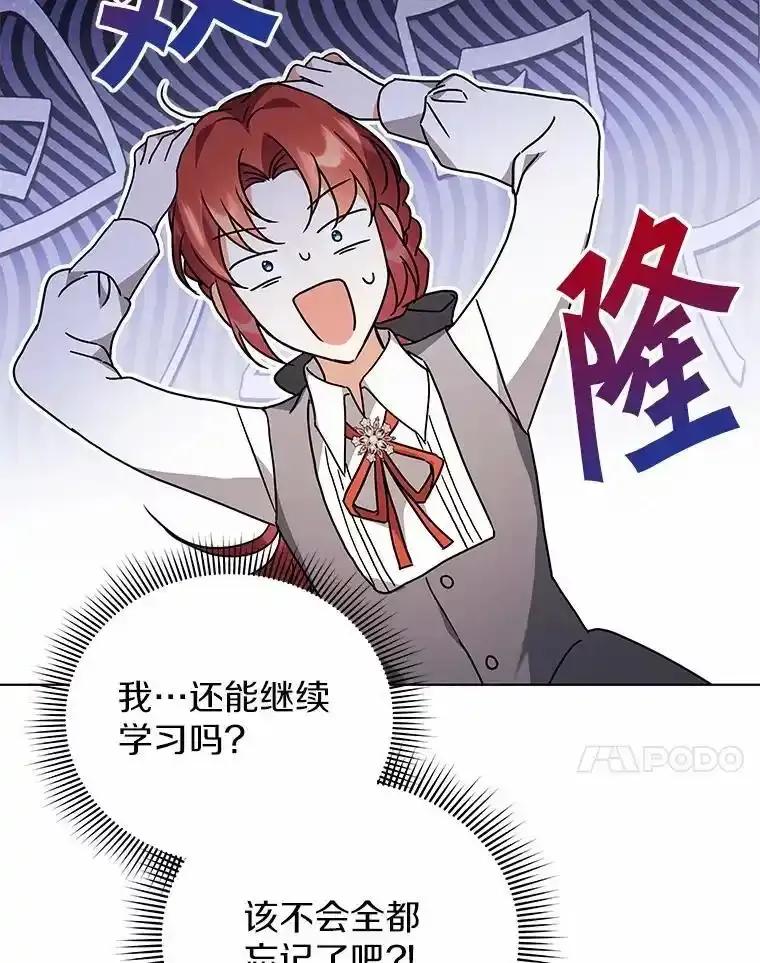 《狼犬男主的驯养师》78.好厉害啊 第26页