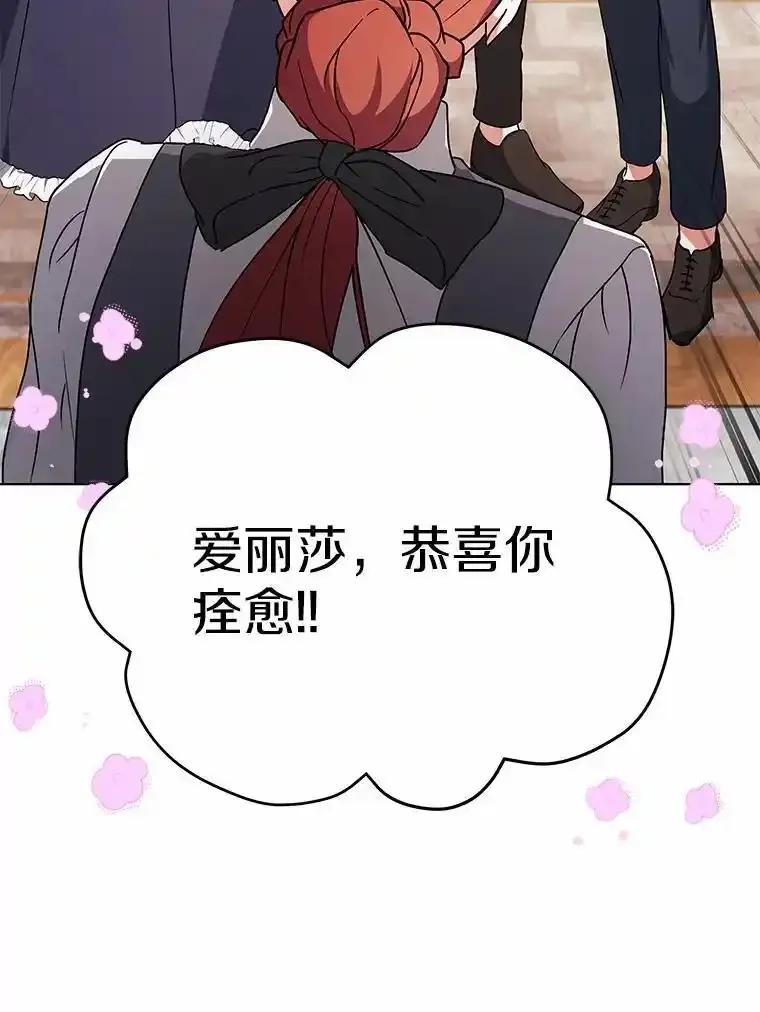 《狼犬男主的驯养师》78.好厉害啊 第14页