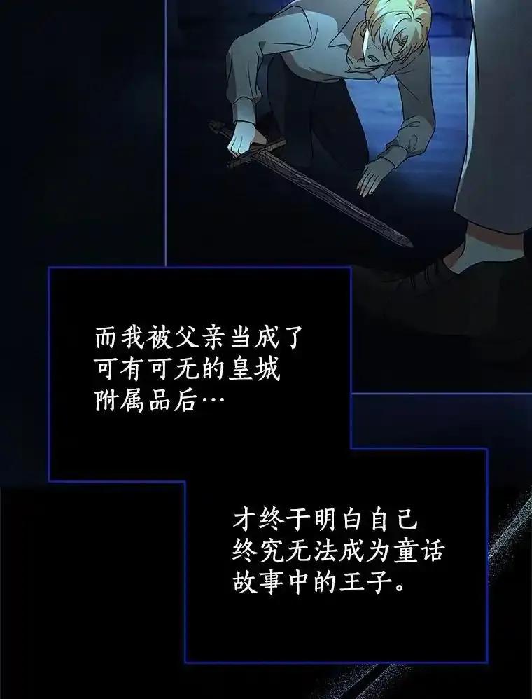 《狼犬男主的驯养师》78.好厉害啊 第68页