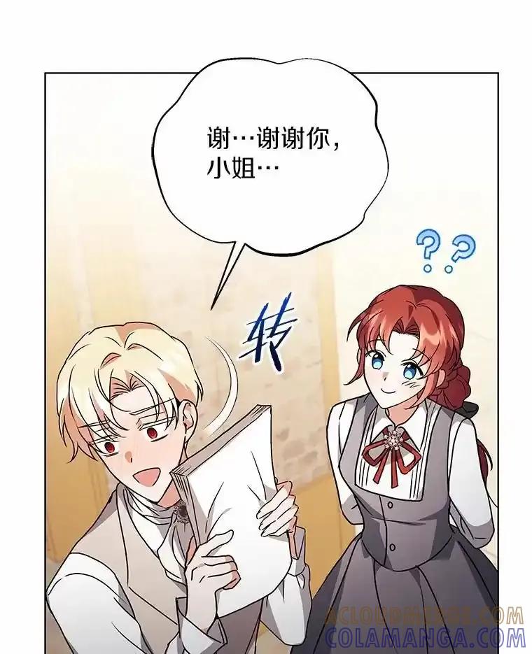 《狼犬男主的驯养师》78.好厉害啊 第49页