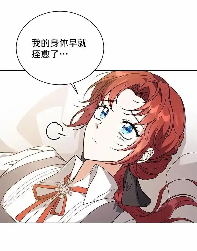 《狼犬男主的驯养师》78.好厉害啊 第8页