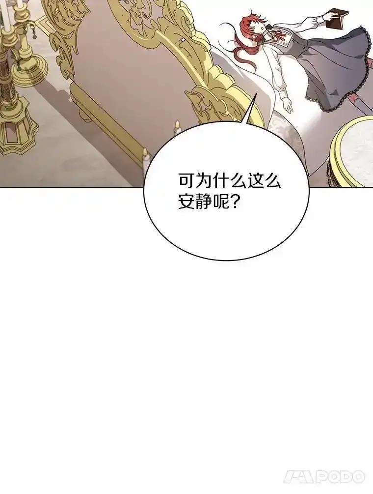 《狼犬男主的驯养师》78.好厉害啊 第9页