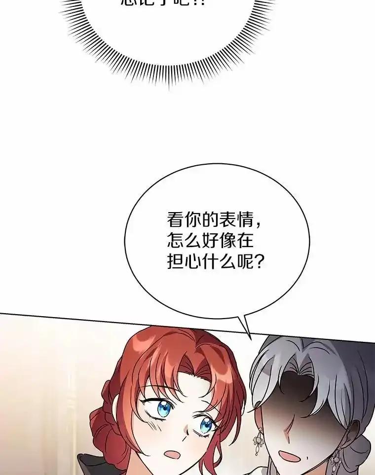 《狼犬男主的驯养师》78.好厉害啊 第27页
