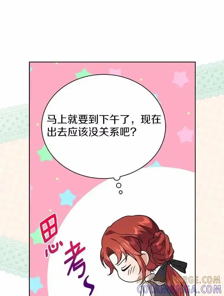 《狼犬男主的驯养师》78.好厉害啊 第10页