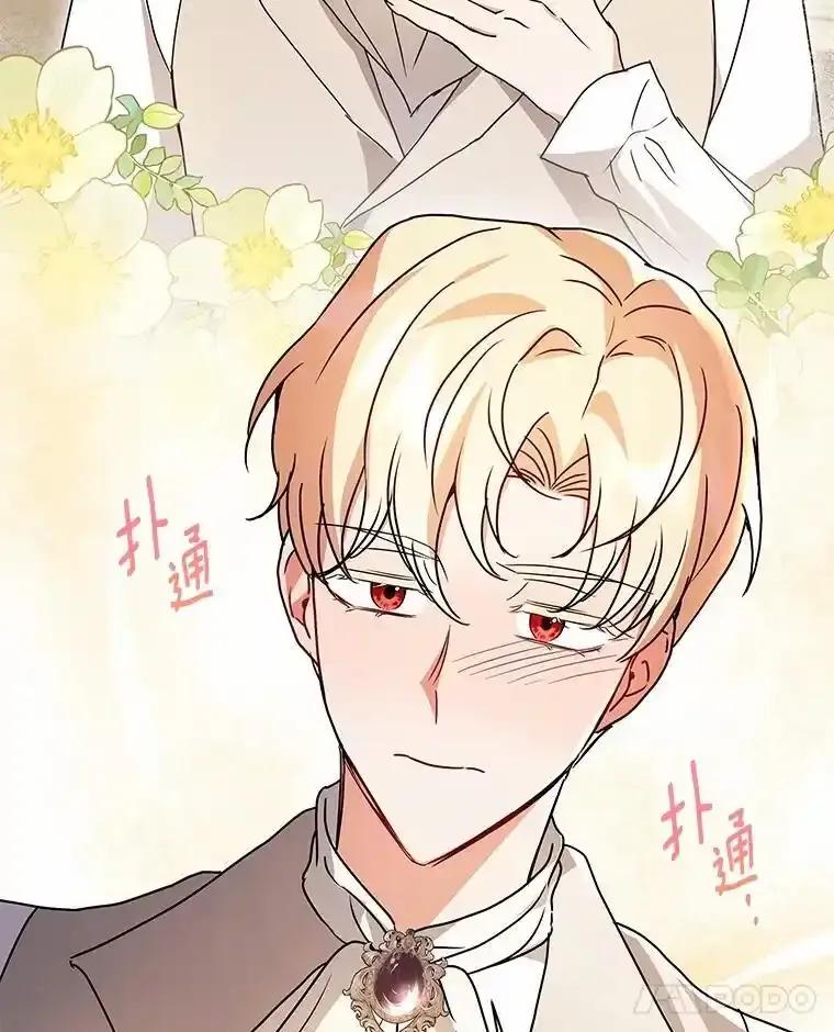 《狼犬男主的驯养师》78.好厉害啊 第75页
