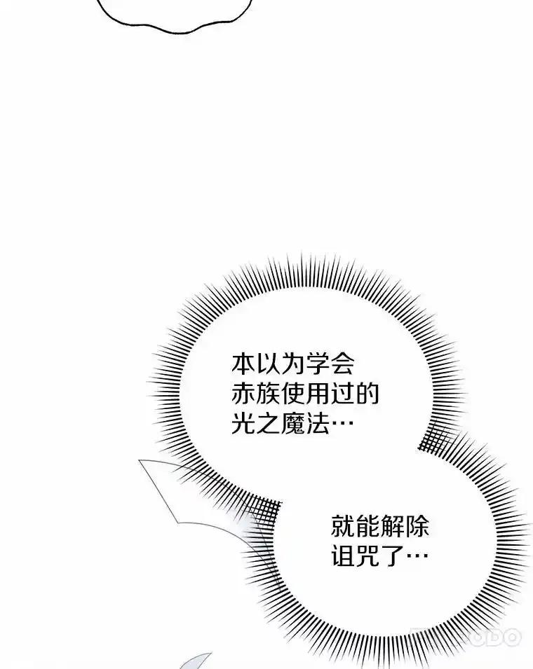 《狼犬男主的驯养师》78.好厉害啊 第33页