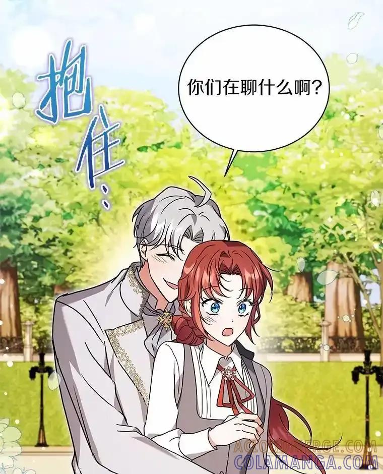 《狼犬男主的驯养师》78.好厉害啊 第79页