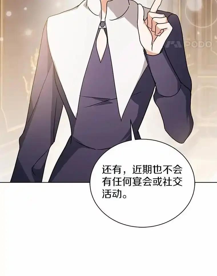 《狼犬男主的驯养师》78.好厉害啊 第29页