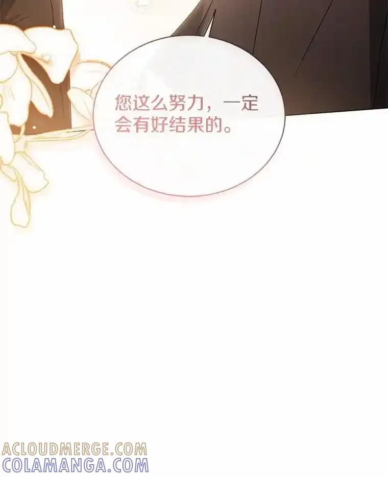 《狼犬男主的驯养师》78.好厉害啊 第46页