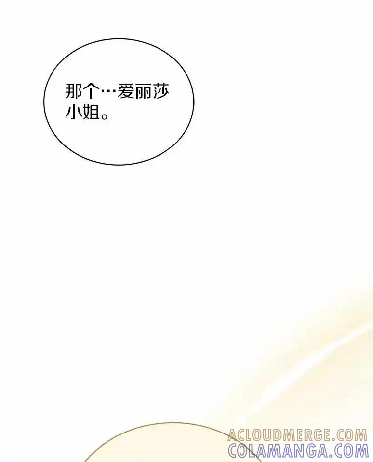 《狼犬男主的驯养师》78.好厉害啊 第73页