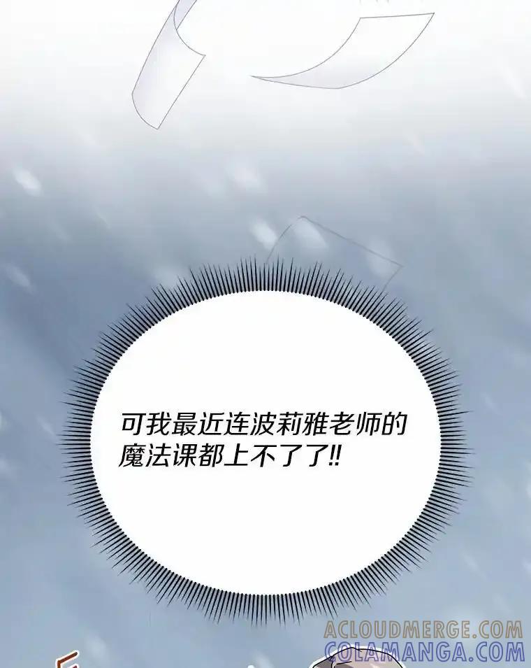 《狼犬男主的驯养师》78.好厉害啊 第34页