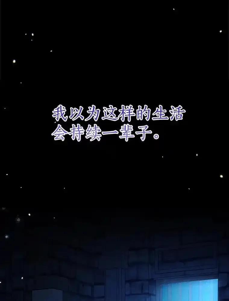 《狼犬男主的驯养师》78.好厉害啊 第71页