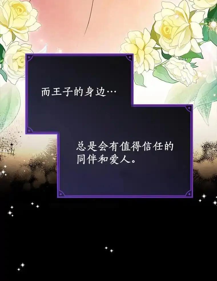 《狼犬男主的驯养师》78.好厉害啊 第65页