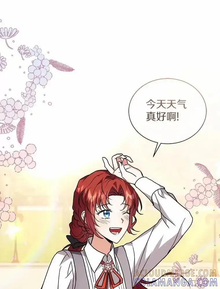 《狼犬男主的驯养师》78.好厉害啊 第52页