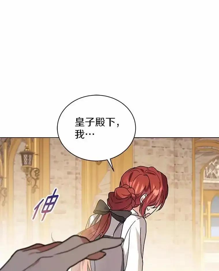 《狼犬男主的驯养师》78.好厉害啊 第77页