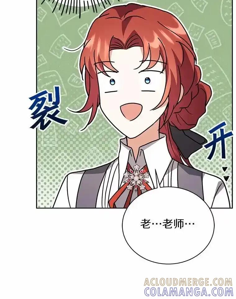 《狼犬男主的驯养师》78.好厉害啊 第25页