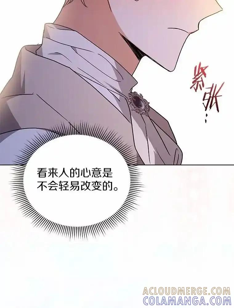 《狼犬男主的驯养师》78.好厉害啊 第55页
