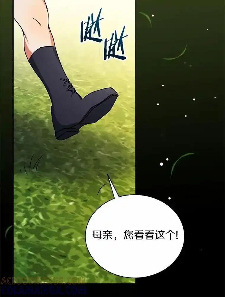 《狼犬男主的驯养师》78.好厉害啊 第58页