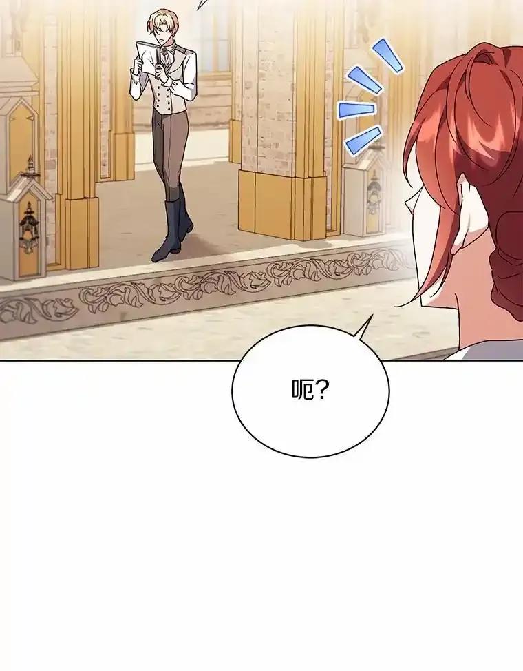 《狼犬男主的驯养师》78.好厉害啊 第39页