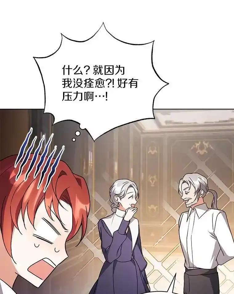 《狼犬男主的驯养师》78.好厉害啊 第30页